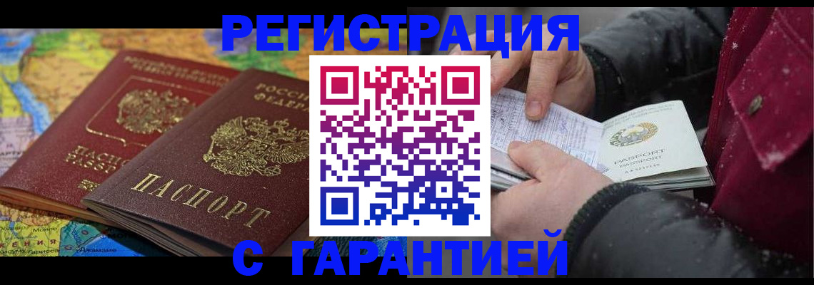 прописка для кредита в Свердловской области