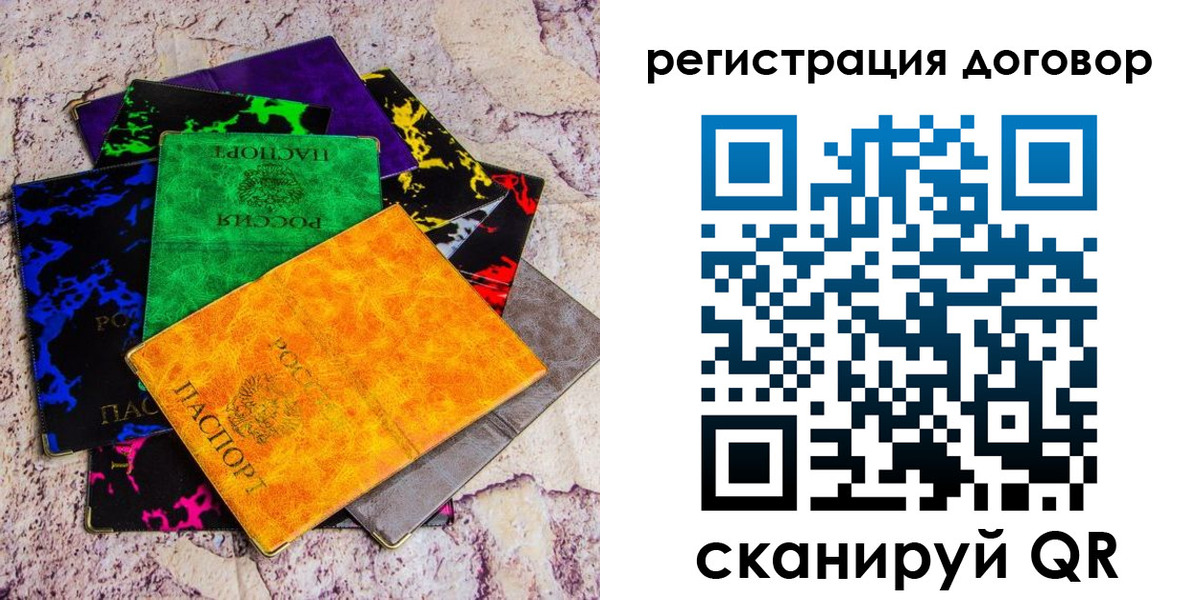 регистрация в Свердловской области