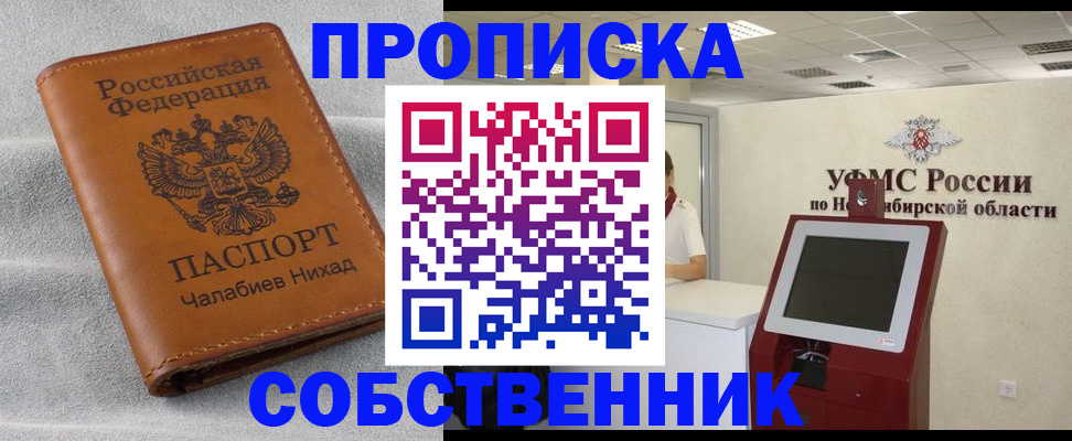 регистрация в Свердловской области