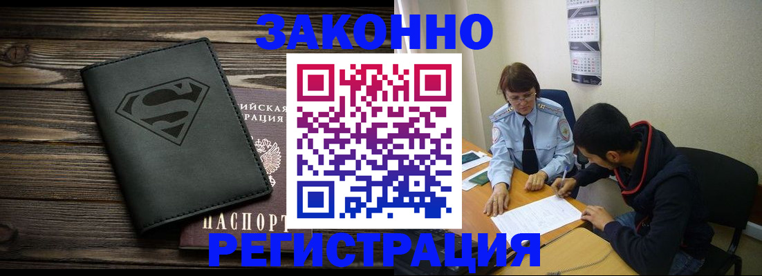 временная регистрация для всех в Свердловской области