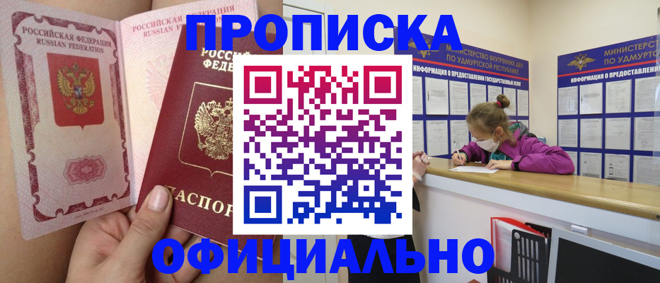 прописка для школы в Свердловской области