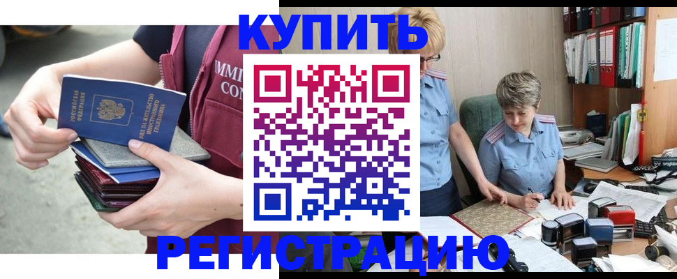 временная регистрация гарантия в Свердловской области