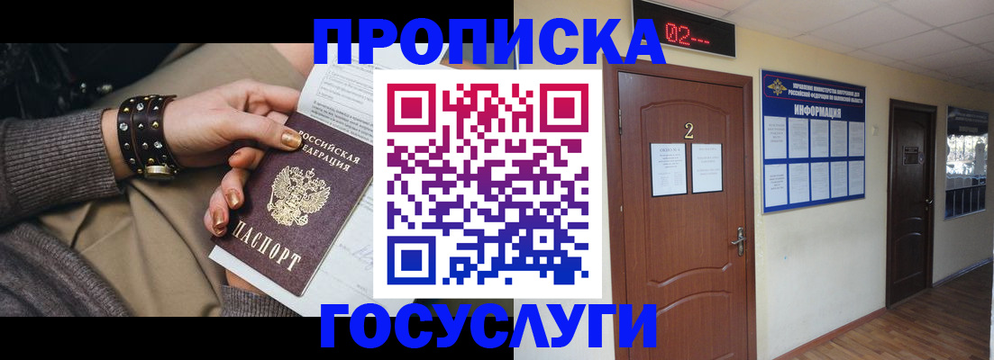 временная регистрация адрес в Свердловской области
