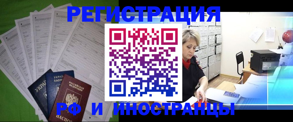 миграционный учет в Свердловской области