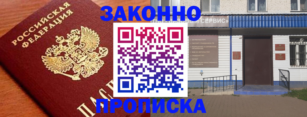 временная регистрация законно в Свердловской области